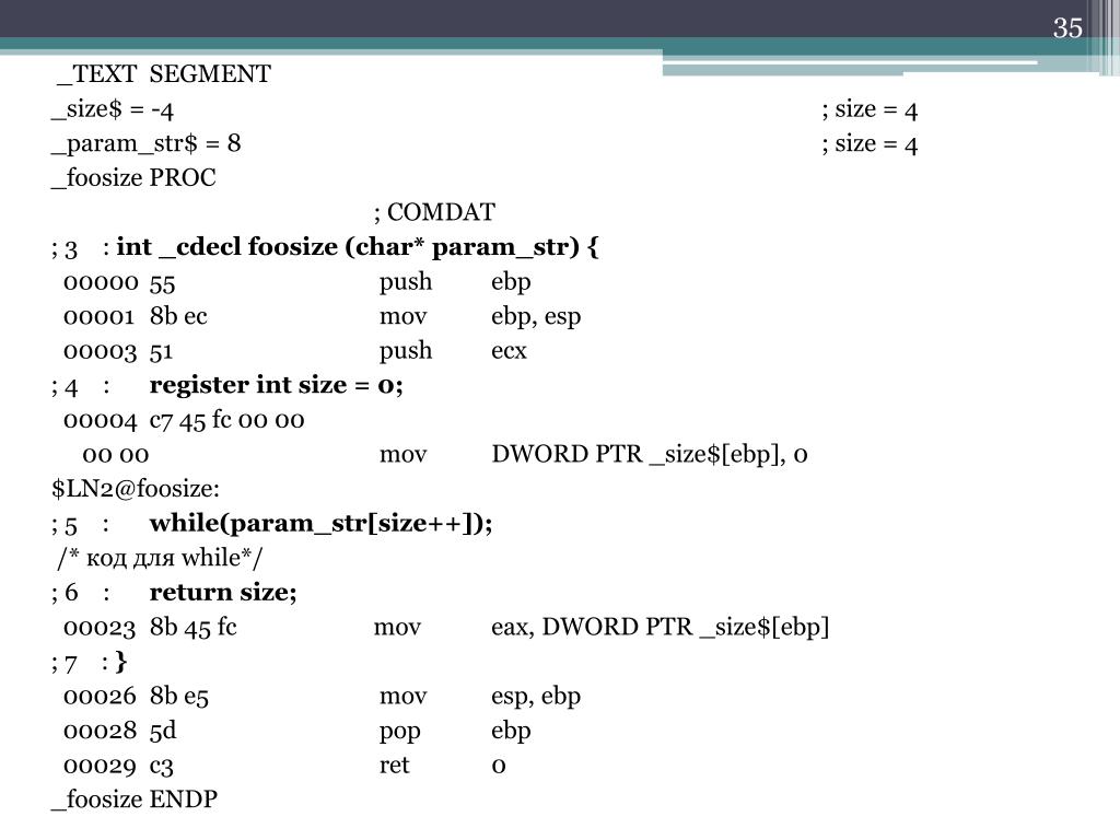 Cdecl main. Text segment c++. Segment Size (KIB) Lenovo. Чему равен maximum Size segment. Proc.