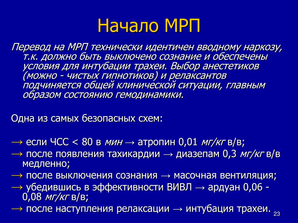 Мрп 2024 год сколько. МРП. Кровь на МРП что это. МРП исследование. МРП анализ крови что это.