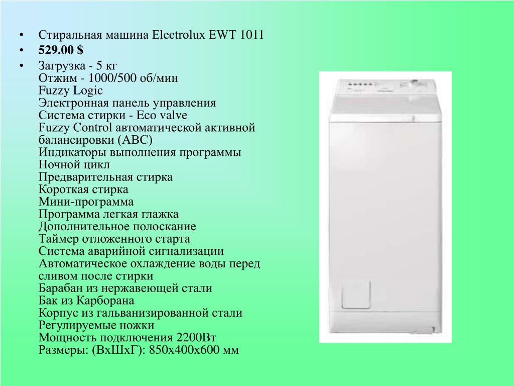 Стиральная Машина Electrolux Ewt 1021 Купить