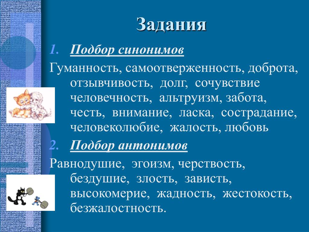 Сочинение Про Самоотверженность