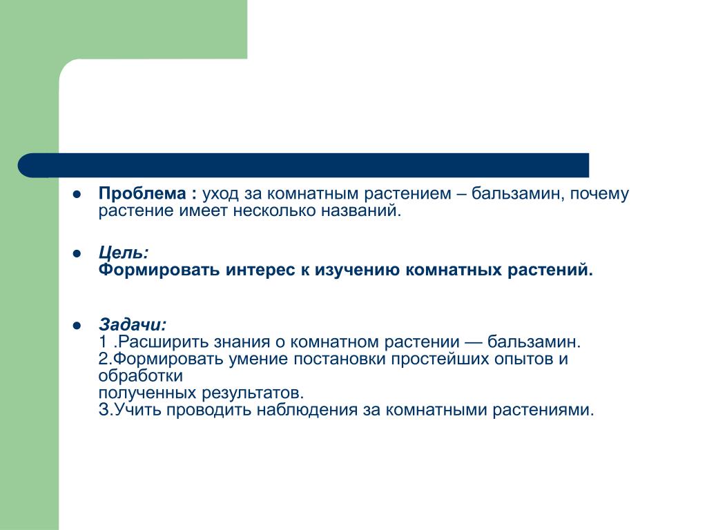 Проект - презентация, доклад, проект скачать