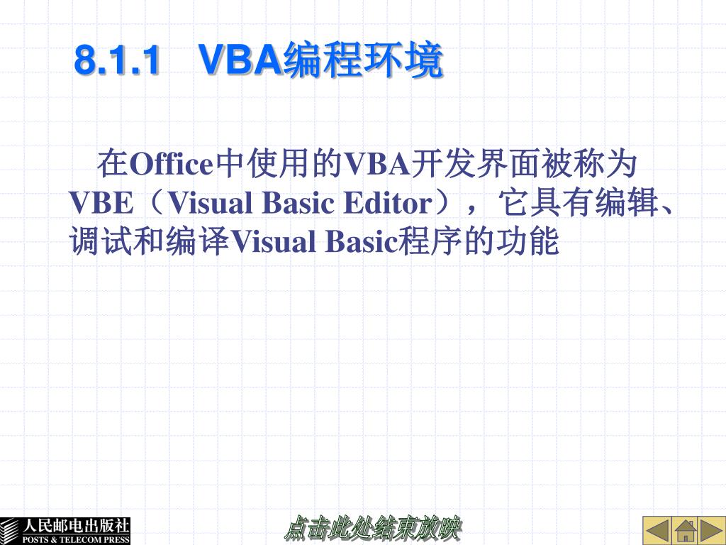 MF14：VBA_不打开CSV文件数据导入 - 知乎