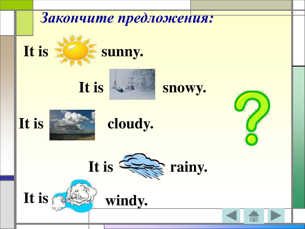 Windy перевод с английского на русский. Погода английский язык 4 класс. Погода по английски it is. Cloudy карточки по английскому. Погода на английском для детей спотлайт.