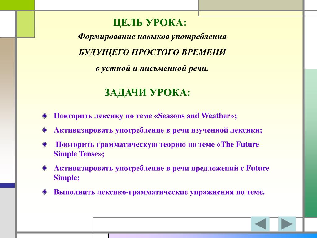 PPT - Проектная методика на уроках английского языка PowerPoint Presentation - I