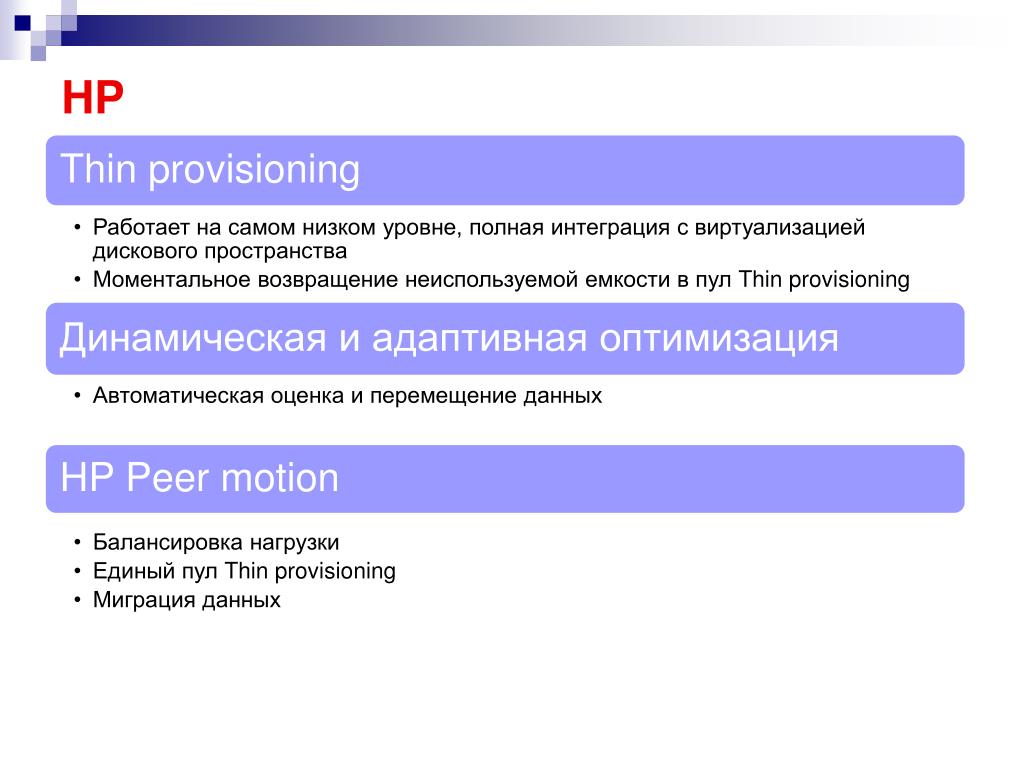 В каких системах работали