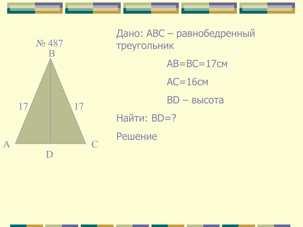 Дано abc