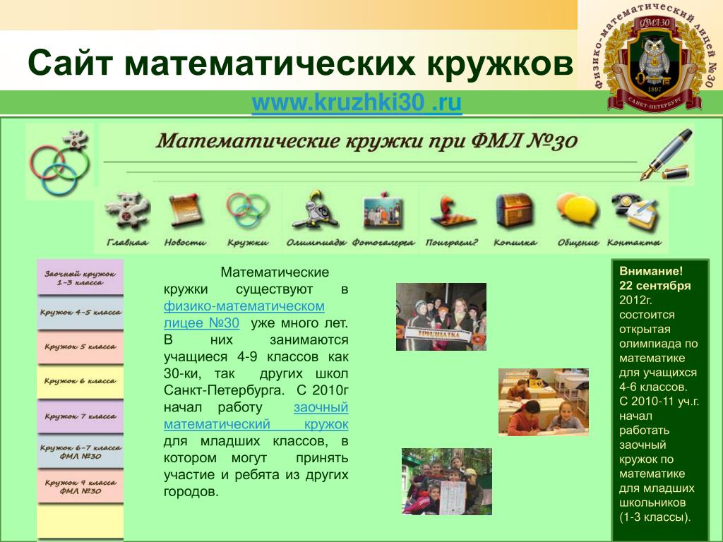 Темы проектов по математике в 9 классе по фгос