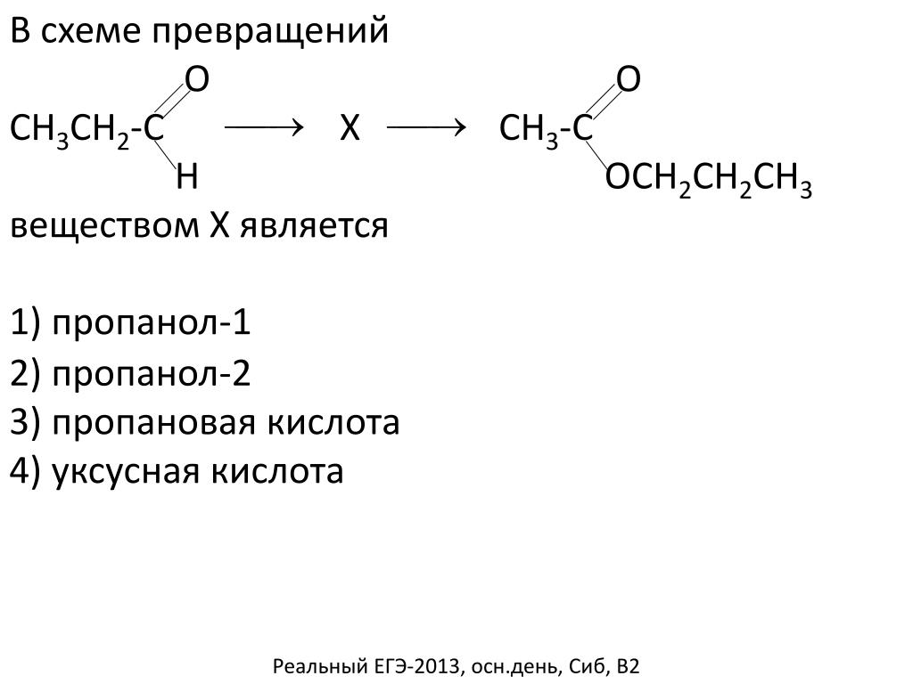 Реакция пропановой кислоты с натрием