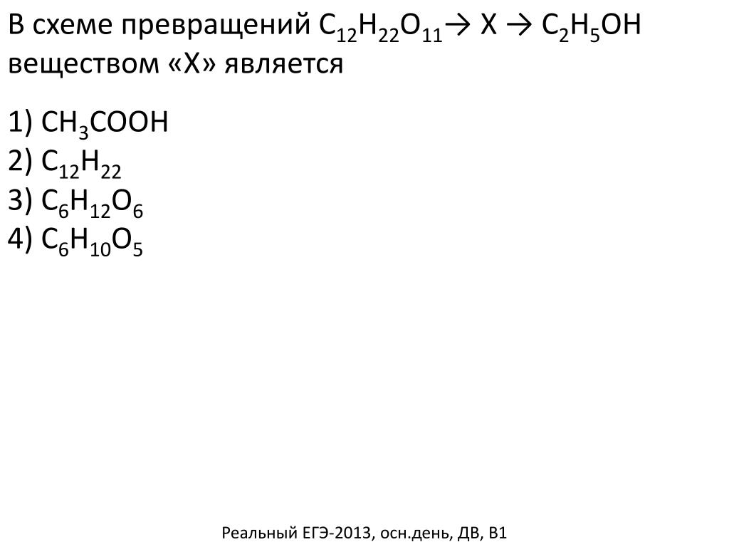 В схеме превращений cac2 c2h2 a c2h5oh веществом а является