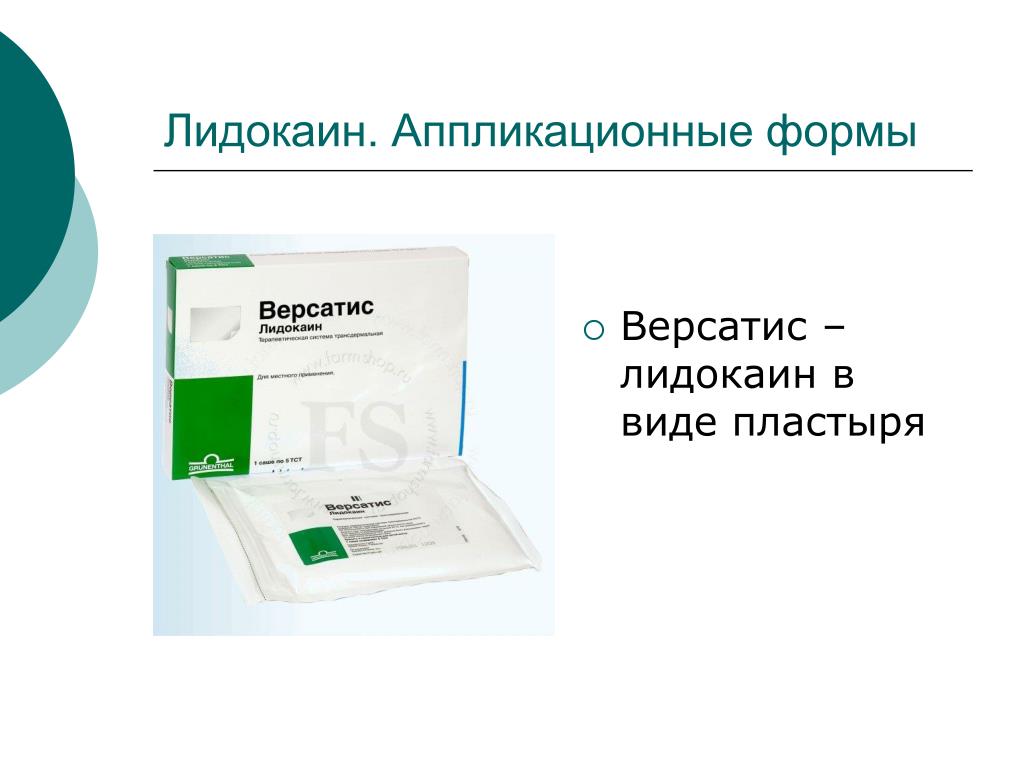 Версатис Пластырь Инструкция Цена