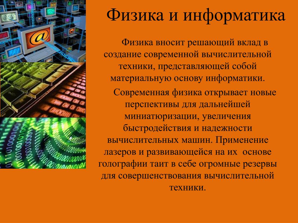 PPT - Почему физику считают основой техники? PowerPoint Presentation -  ID:4303296