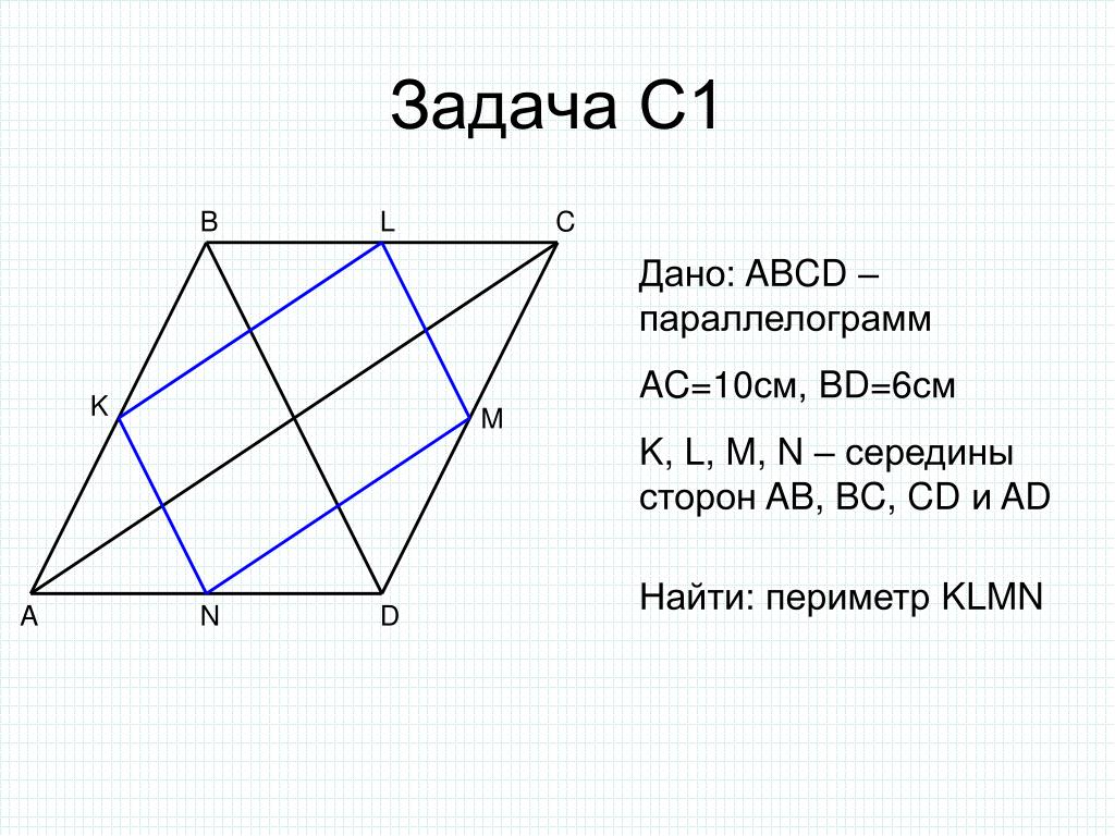 В параллелограмме авсд сторона аб 7. Задачи по параллелограмму. Задачи на доказательство параллелограмма. Середина стороны. Задача треугольник в параллелограмме.