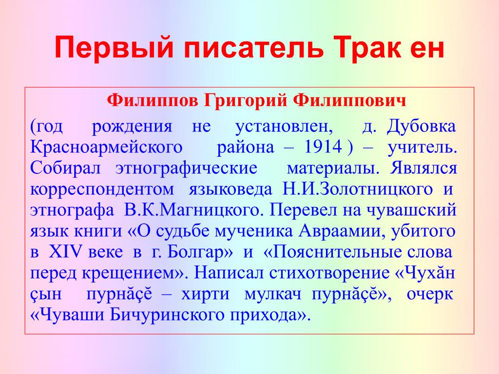 Кто был первым писателем. Какой 1 писатель. Автор 1. Какой самый 1 писатель.