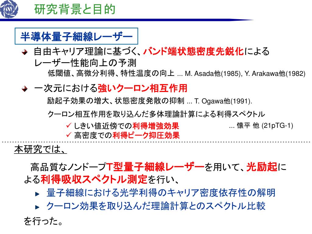 T 型量子細線レーザーでのキャリア密度増加にともなう光学利得の増大と抑制効果