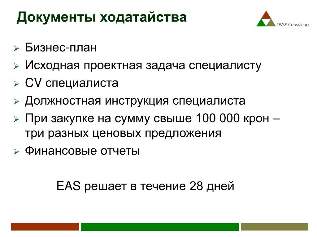 Проектно исходная документация