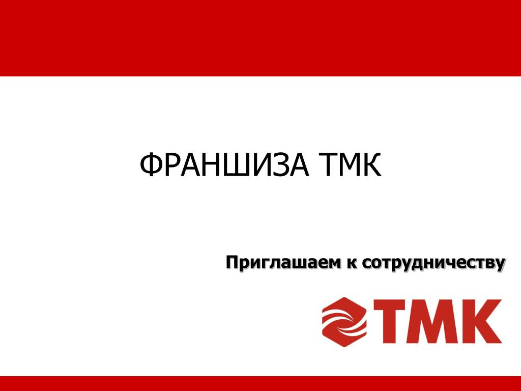 Тмк междуреченск Тмк междуреченск