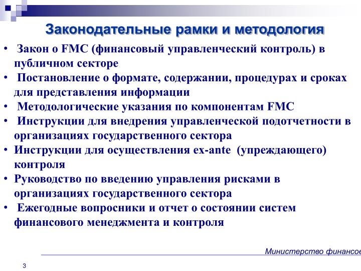 Должностная инструкция определение