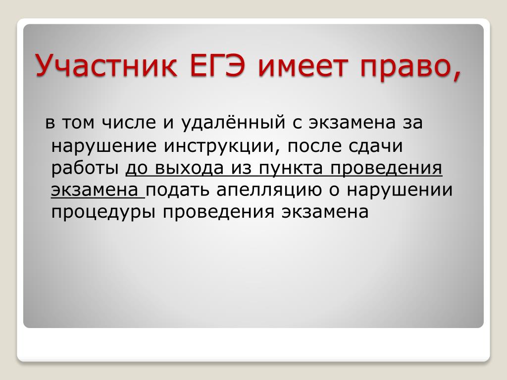 В числе пяти внешних чувств человека егэ