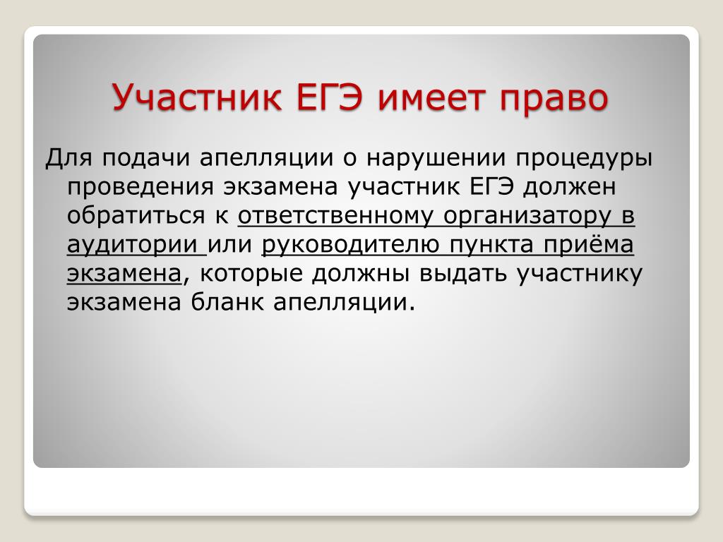 В числе пяти внешних чувств человека егэ