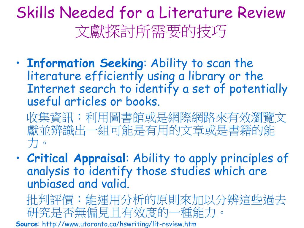 skills needed for a literature review