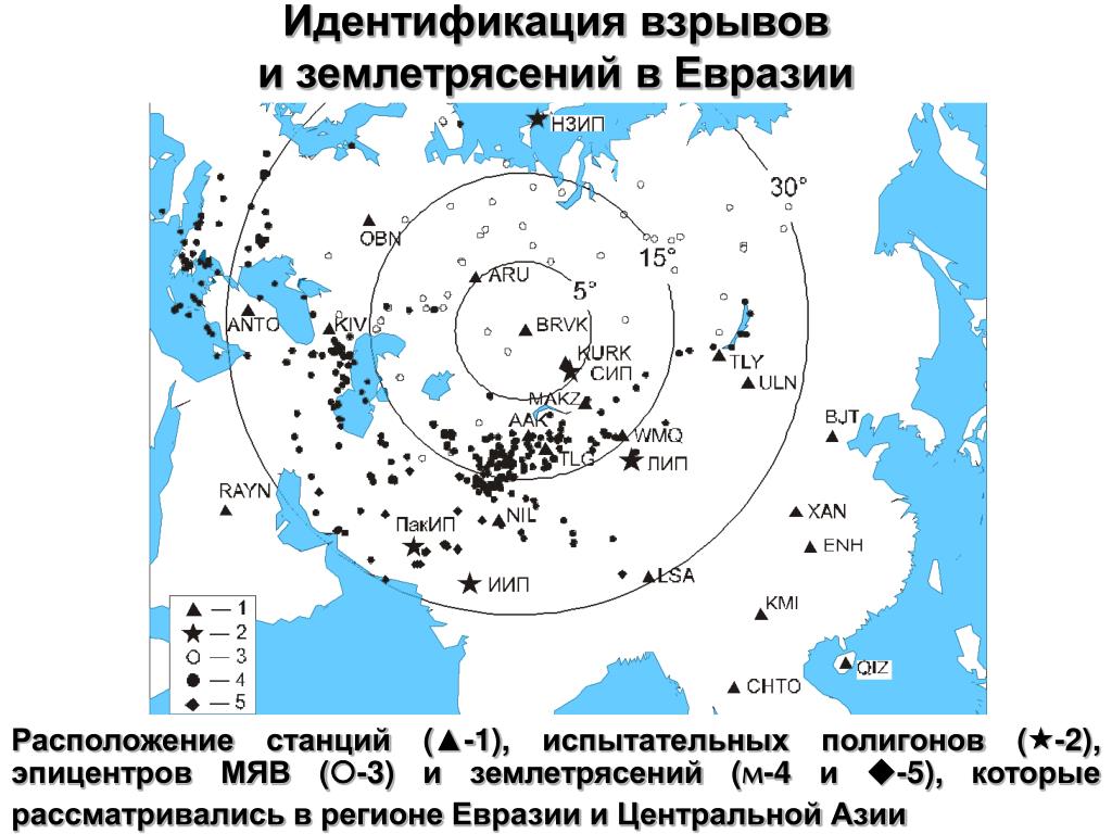 Пояса землетрясение. Землетрясения в Евразии. Карта землетрясений. Землетрясения в Евразии карта землетрясений. Зоны землетрясений в Евразии.