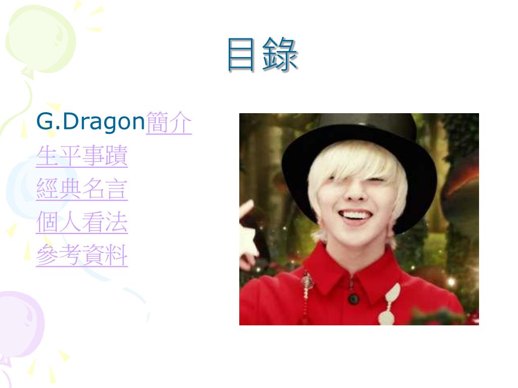Ppt 韓流天團bigbang Powerpoint Presentation Free Download Id Ppt 韓流天團bigbang Powerpoint Presentation Free Download Id