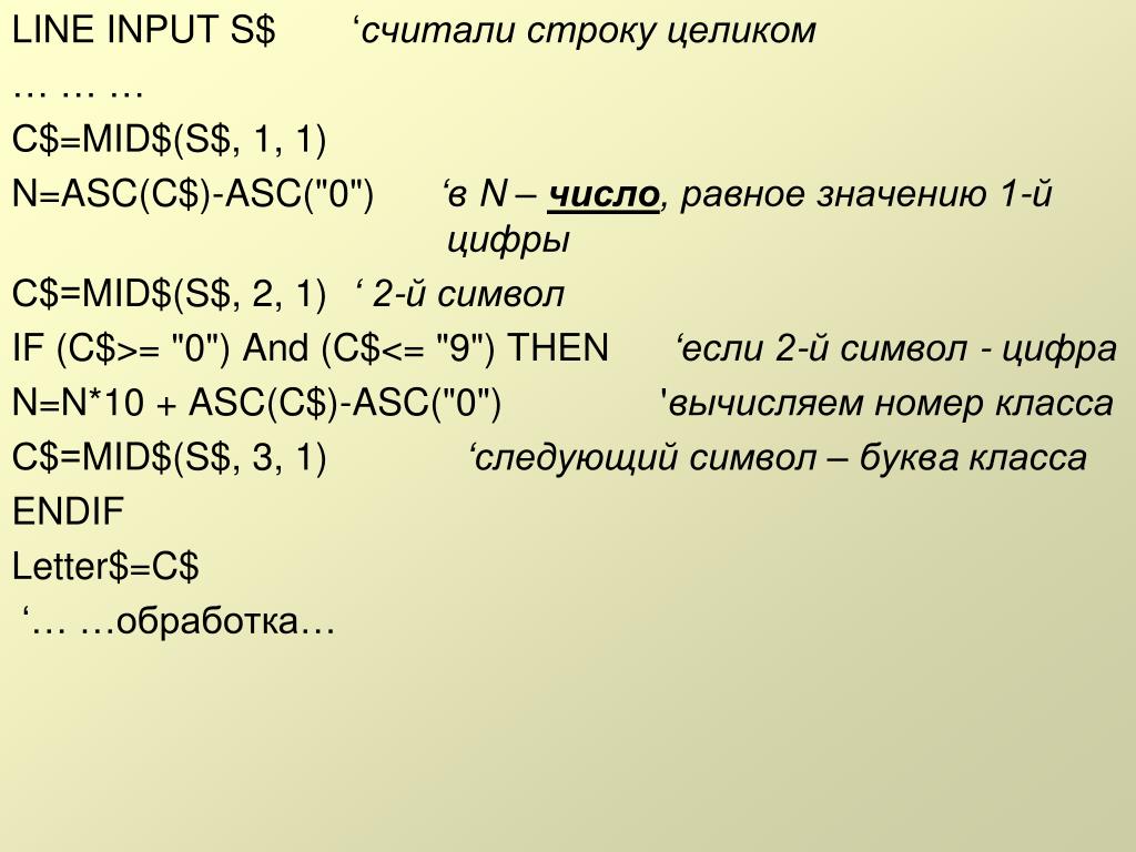 Посчитать строки в тексте. Задача средней сложности js. Как считаются строки в блокноте. Какие строки считаются равными?. S = input().