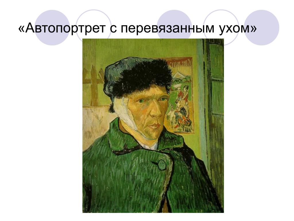 Автопортрет обществознание 6 класс примеры - найдено 88 картинок