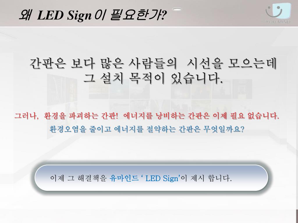 PPT - MIRACLE LIGHT CRYSTAL LIGHT HIGH-BACK LIGHT DECO LIGHT LED SIGN ...