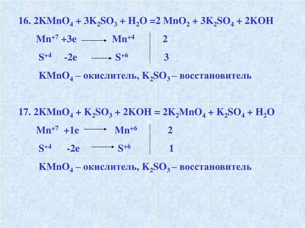Реакция h2o2 mno2. Kmno4 k2so3 h2o. Kmno4 + k2so3 + h2o  mno2 +. Kmno4 k2so3 h2o ОВР. Kmno4 + k2so3 + h2o = mno2 + k2so4 + Koh ОВР.