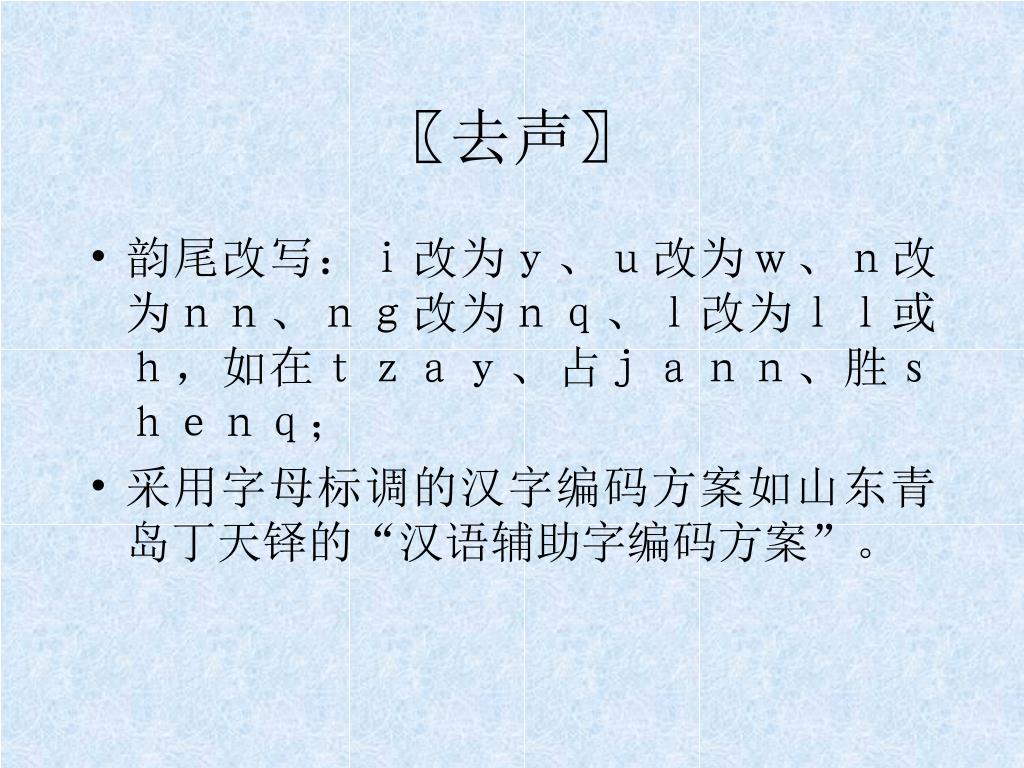 Ppt 第三章汉字编码原理powerpoint Presentation Free Download Id Ppt 第三章汉字编码原理powerpoint Presentation Free Download Id
