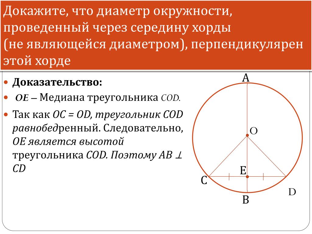 Треугольник на диаметре окружности. Медианы треугольника окружность. Медиана в прямоугольном треугольнике и окружность. Окружность вписанная в равнобедренный треугольник.