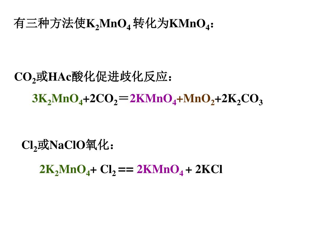 K2mno4 h2o окислительно восстановительная реакция