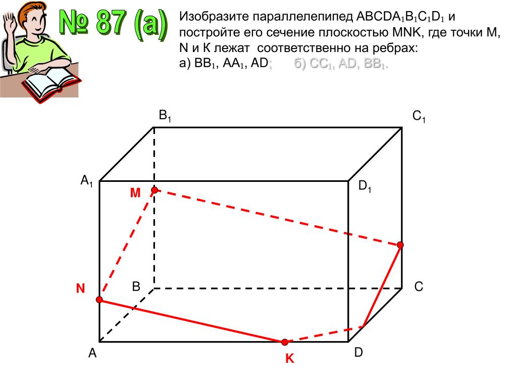 В основании прямого параллелепипеда abcda1b1c1d1 лежит. Неправильный параллелепипед. Объем наклонного параллелепипеда формула. Прямоугольный параллелепипед тангенс двугранного угла 12 12 16.