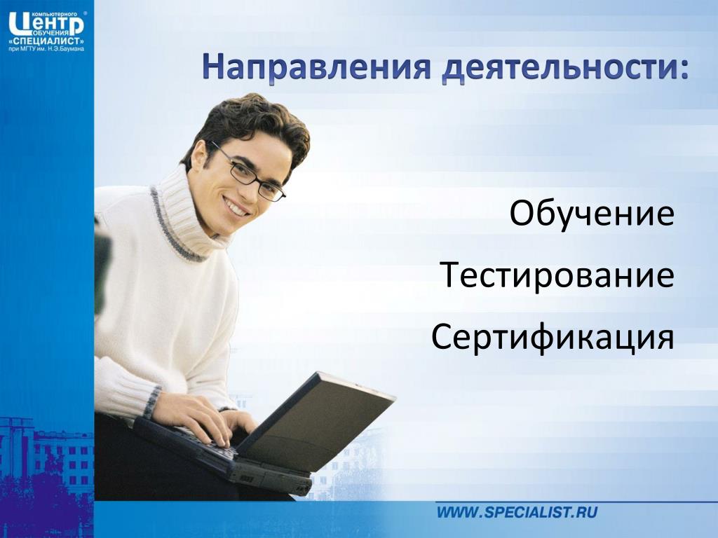 Инженер по тестированию курсы. Тестирование обучение. Тестировщик обучение. Учебный тест. Учеба на тестировщика.