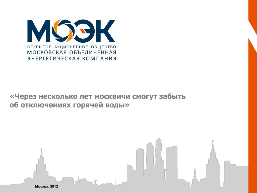 Московская электросетевая компания сайт