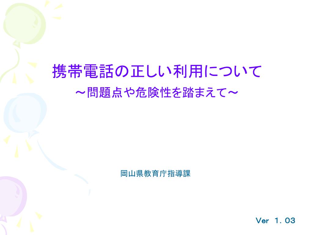 Ppt 問題点や危険性を踏まえて Powerpoint Presentation Id Ppt 問題点や危険性を踏まえて Powerpoint Presentation Id