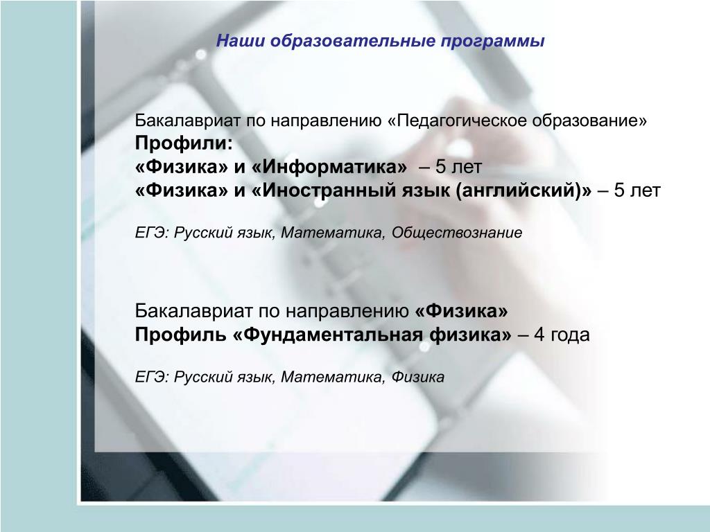 Педагогическое образование профиль математика и информатика. Бакалавриат Обществознание. Профили обучения. Обществознание бакалавриат это какая форма образования. Информатика и физика какой профиль технический профиль.