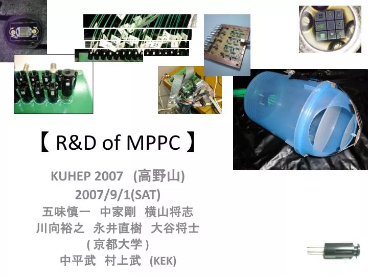 Ppt R D Of Mppc Powerpoint Presentation Free Download Id