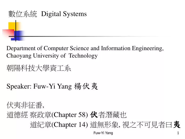 PPT - 數位系統 Digital Systems PowerPoint Presentation, free download - ID ...