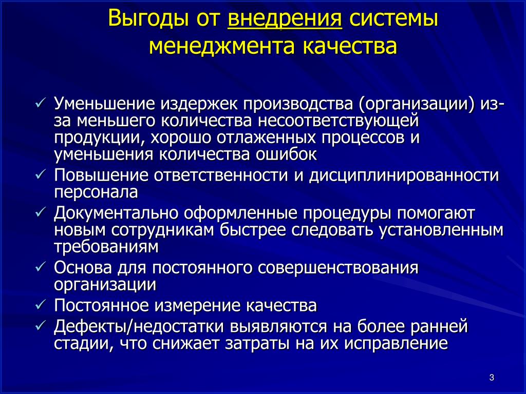 Руководитель проекта должен учитывать выгоды проекта и способы их извлечения так как