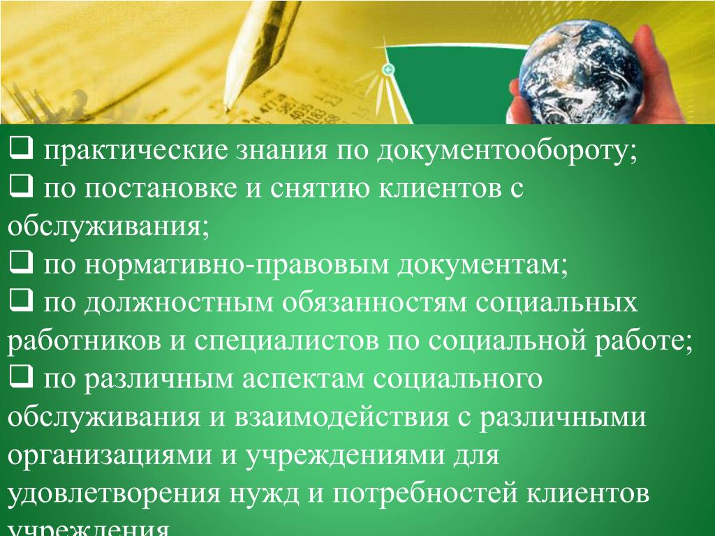 Жизненно практические знания. Практическое знание примеры. Практическое познание примеры. Особенности практического познания. Практический вид знаний.