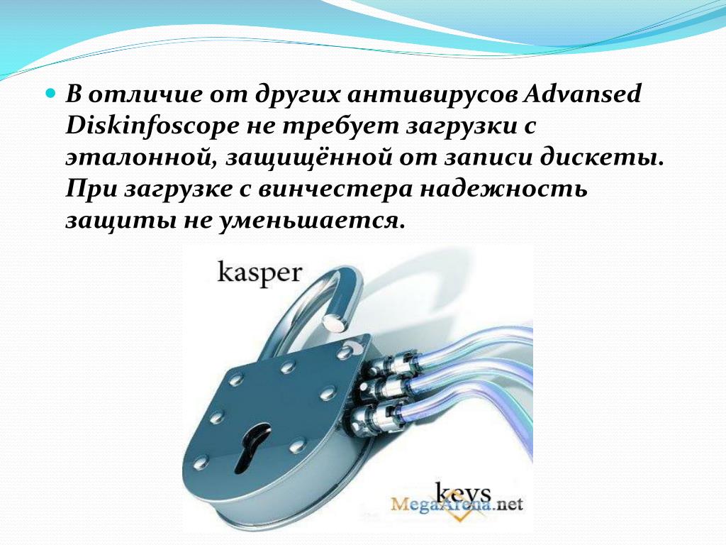 Какая самая надежная защита. Защита надежность. Надежная защита. Используйте надежную защиту.