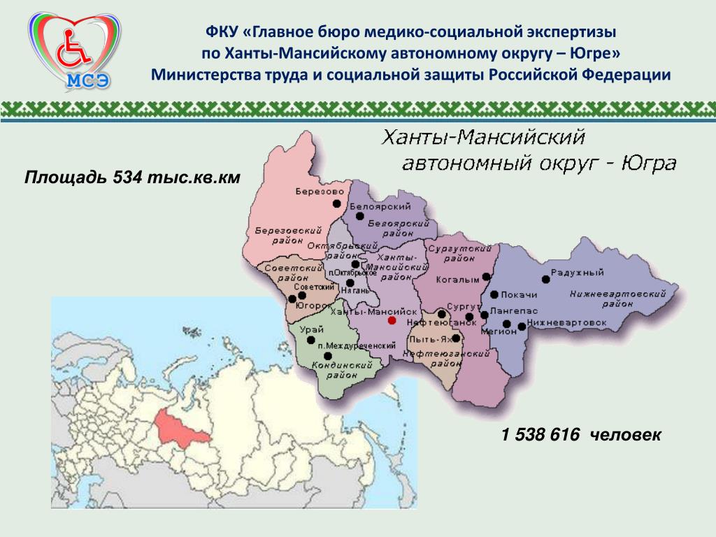 Какое голосование не используется в хмао. Карта ХМАО-Югры. ХМАО Югра карта округа. Ханты Мансийский автономный округ расположен на. Карта Ханты-Мансийский автономный округ - Югра на карте.
