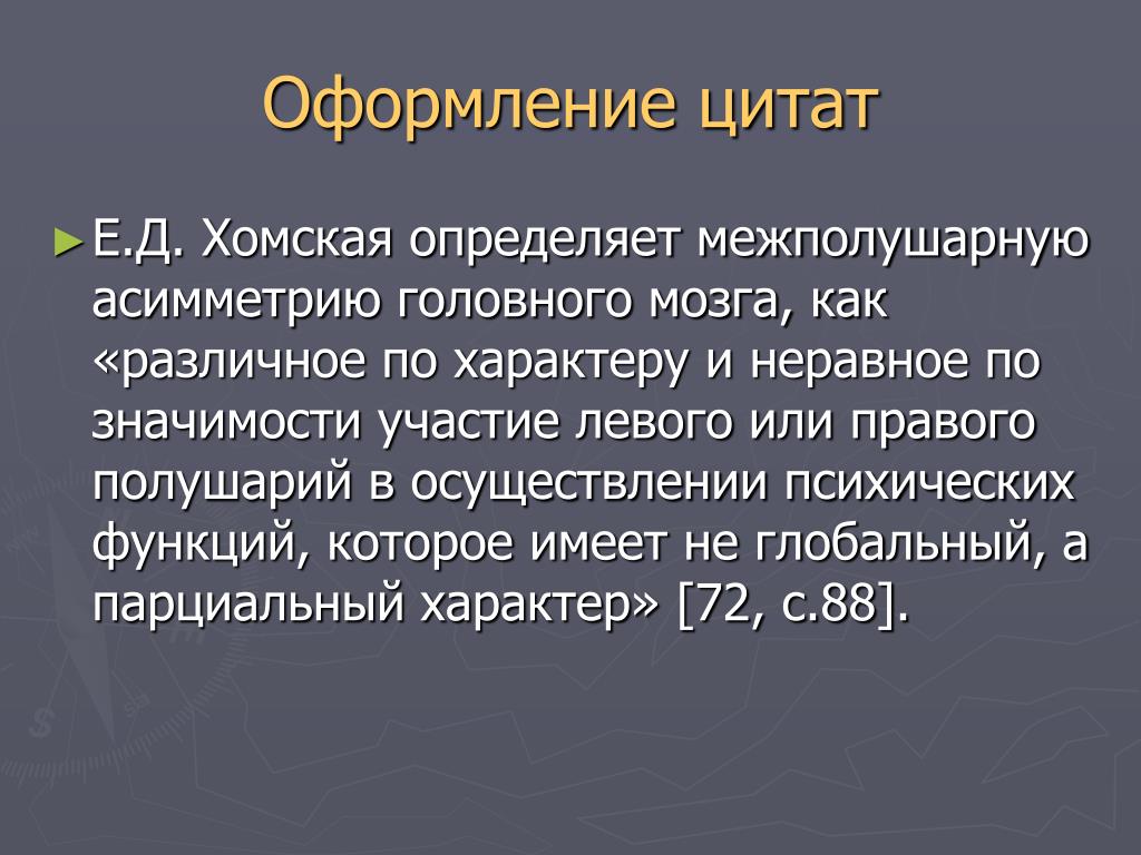 Украсить фразу