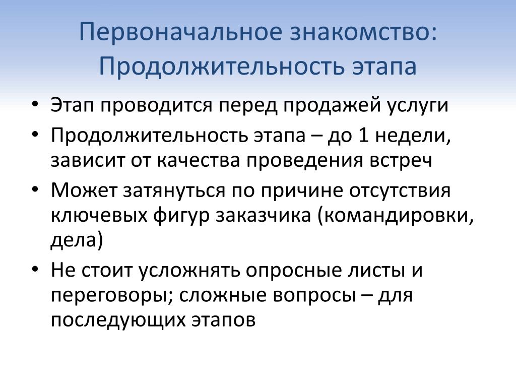 Срок этапа. Продолжительность этапа. Длительность этапов. Продолжительность этапов окр. Длительности этапов экспедиционного исследования..