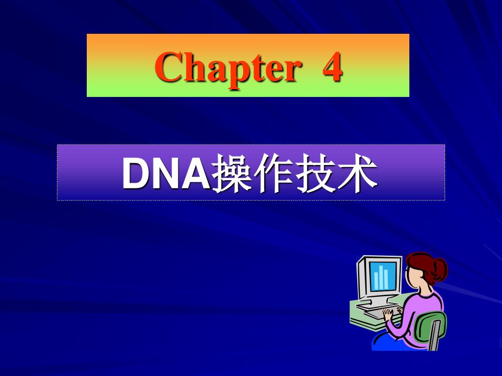 PPT - Chapter 4 PowerPoint Presentation, free download - ID:4372785