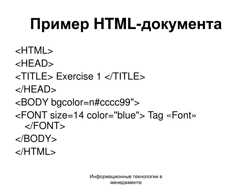 Html результат кода. Html документ пример. Html пример кода. Html документ образец. CSS пример.