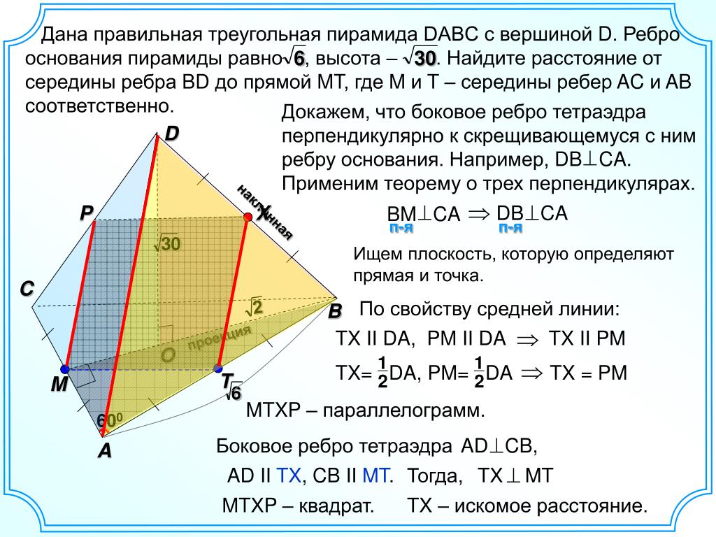 Найти угол между гранями