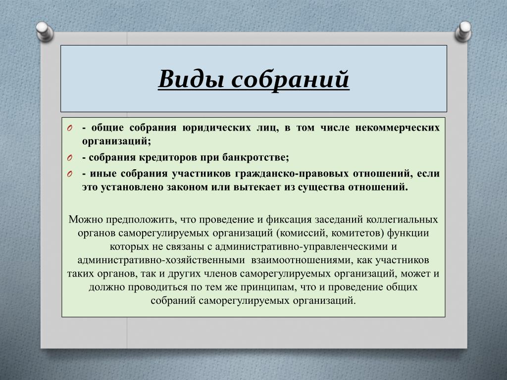 Основные правила политических отношений